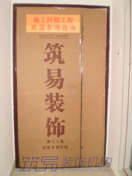 样板房.JPG