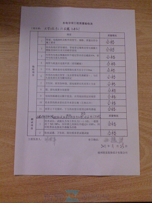 名字模糊03.jpg