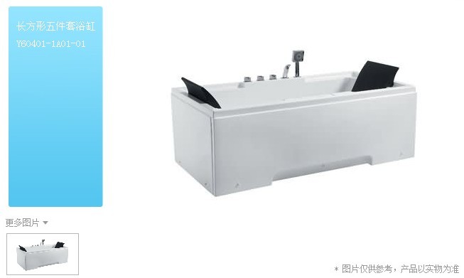 长方形五件套浴缸Y60401-1A01-01.jpg