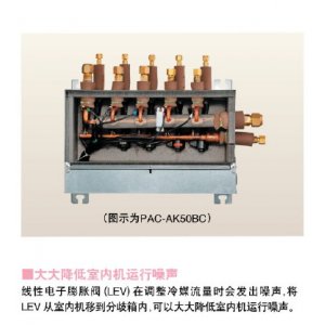 三菱电机中央空调 PAC-AK50BC 5口分歧箱